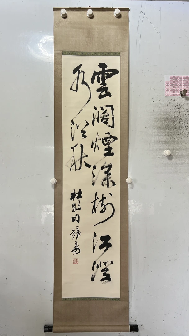 张晏书法立轴 尺寸136/32.5