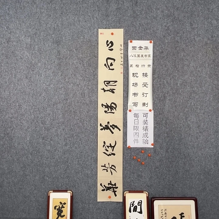 书法回金华老师心向朝阳138×20