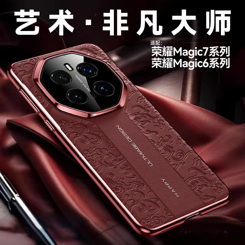 适用荣耀Magic7Pro手机壳新款魔术7皮革镜头全包防摔保护套高档薄