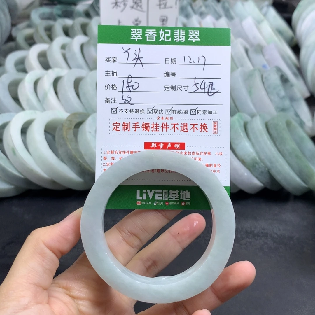 丫***头定制翡翠未镶嵌手镯