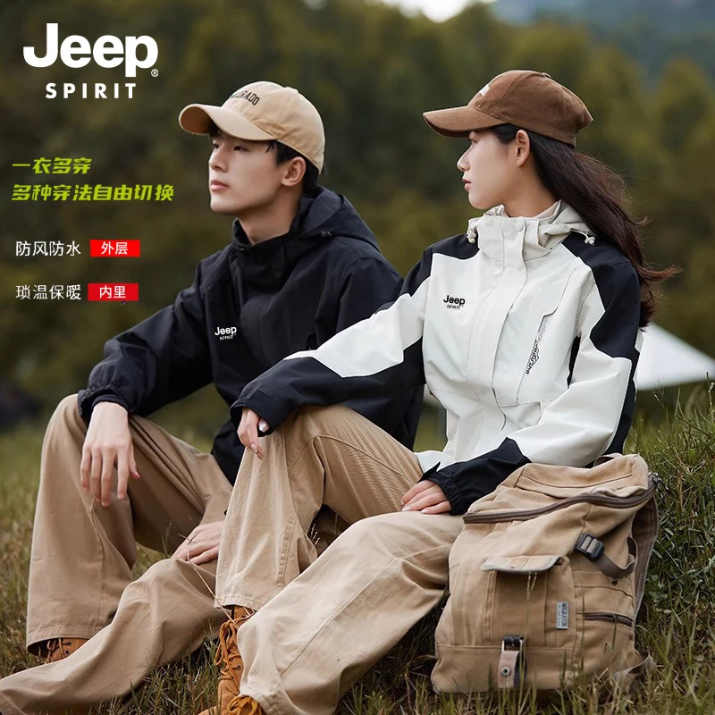 JEEP SPIRIT吉普冲锋衣三合一两件套抓绒内胆男女登山外套