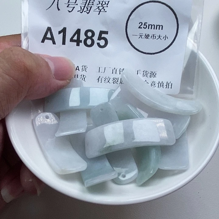 翡翠未镶嵌颈饰手牌