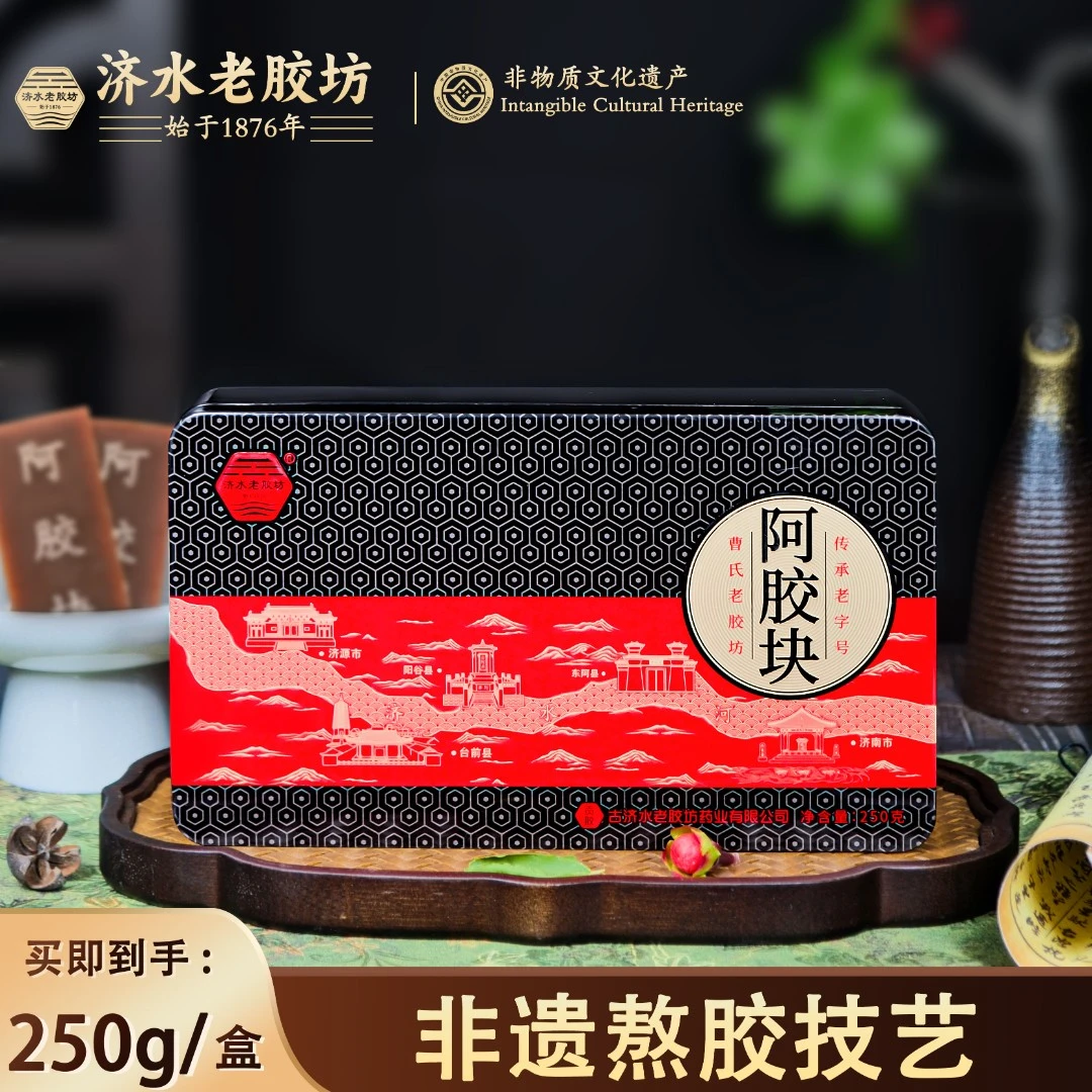 济水老胶坊阿胶块 正宗古法驴皮熬制送礼自用礼盒