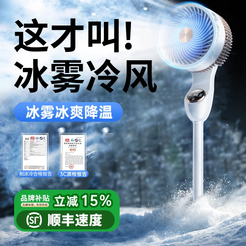 2025新款AI空气循环扇家用静音电风扇智能语音卧室净化落地风扇