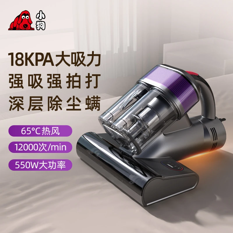 【重磅新品】小狗C022PRO智能除螨仪家用紫外线除螨除尘床上65℃热风