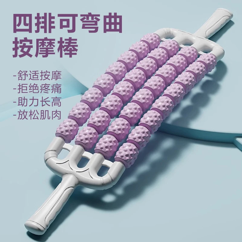 瑜伽狼牙按摩棒舒缓肌肉手持五排四排全方位弯曲颈部腿部按摩器