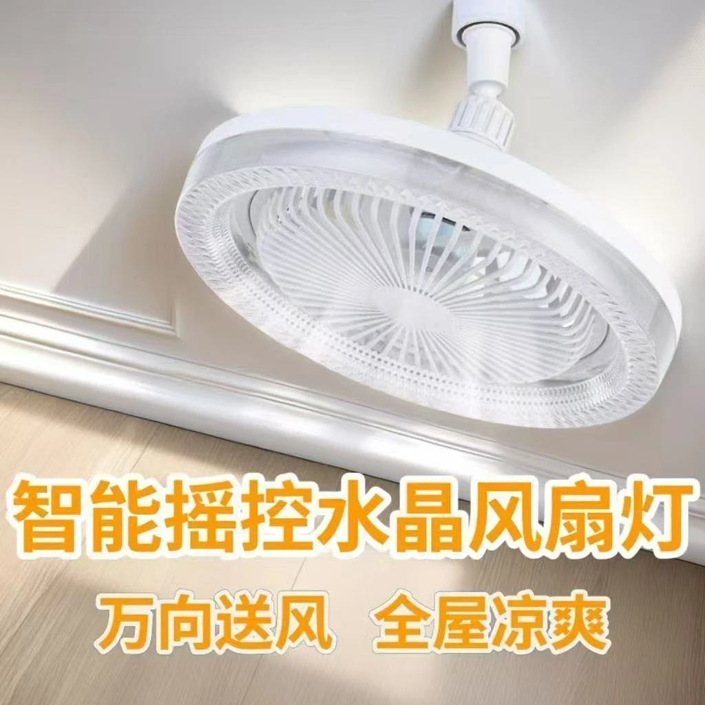 2025新款万向水晶风扇灯风扇吊灯一体智能遥控水晶灯家用卧室厨房