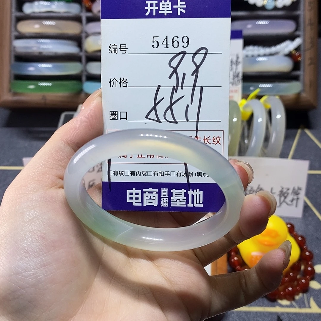 玛瑙/玉髓未镶嵌手镯5469