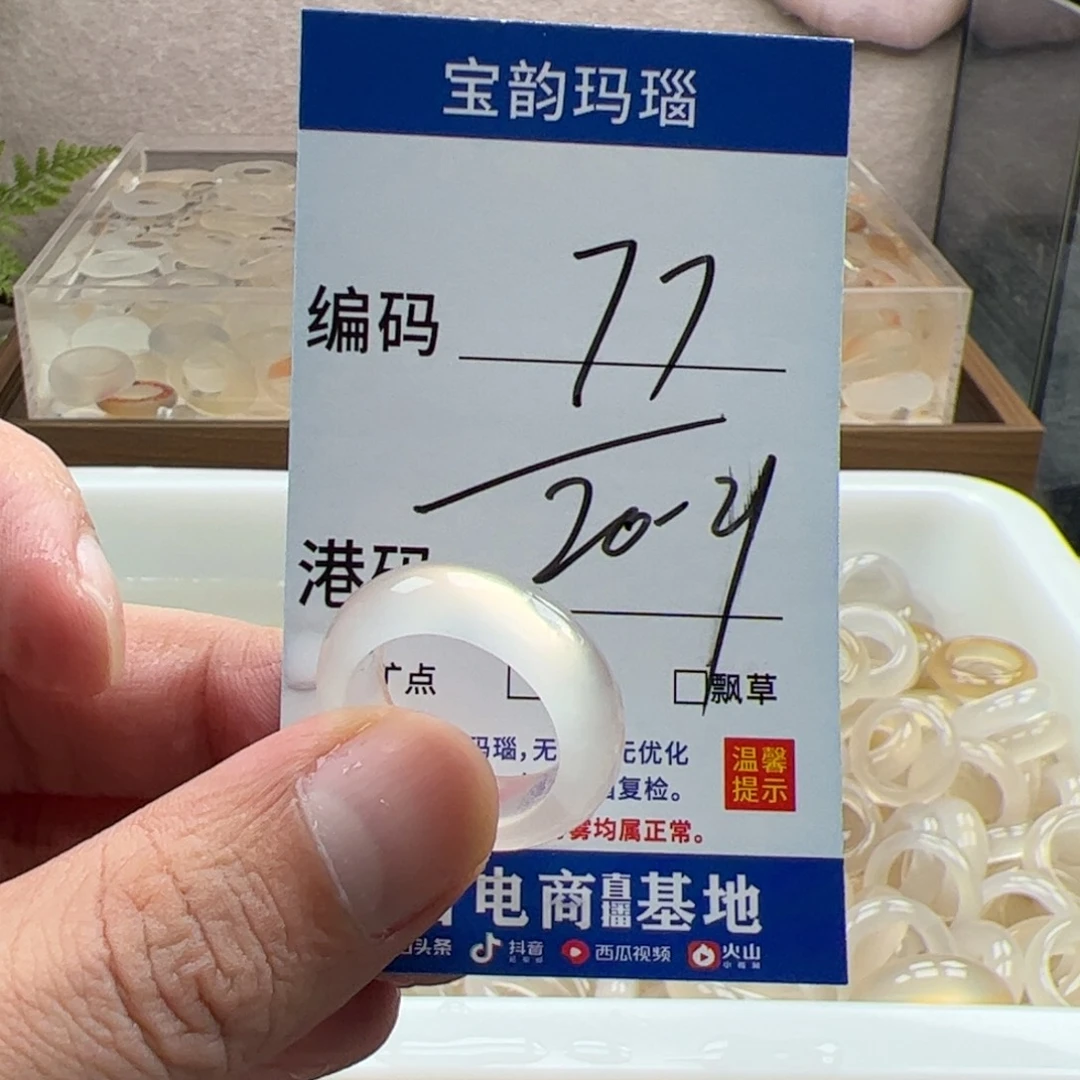 玛瑙/玉髓未镶嵌戒指