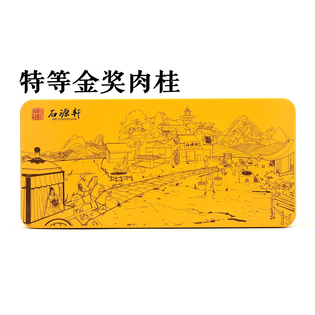 【特等金奖肉桂】【不支持试喝】102g/12泡 石源轩双特等金奖肉桂