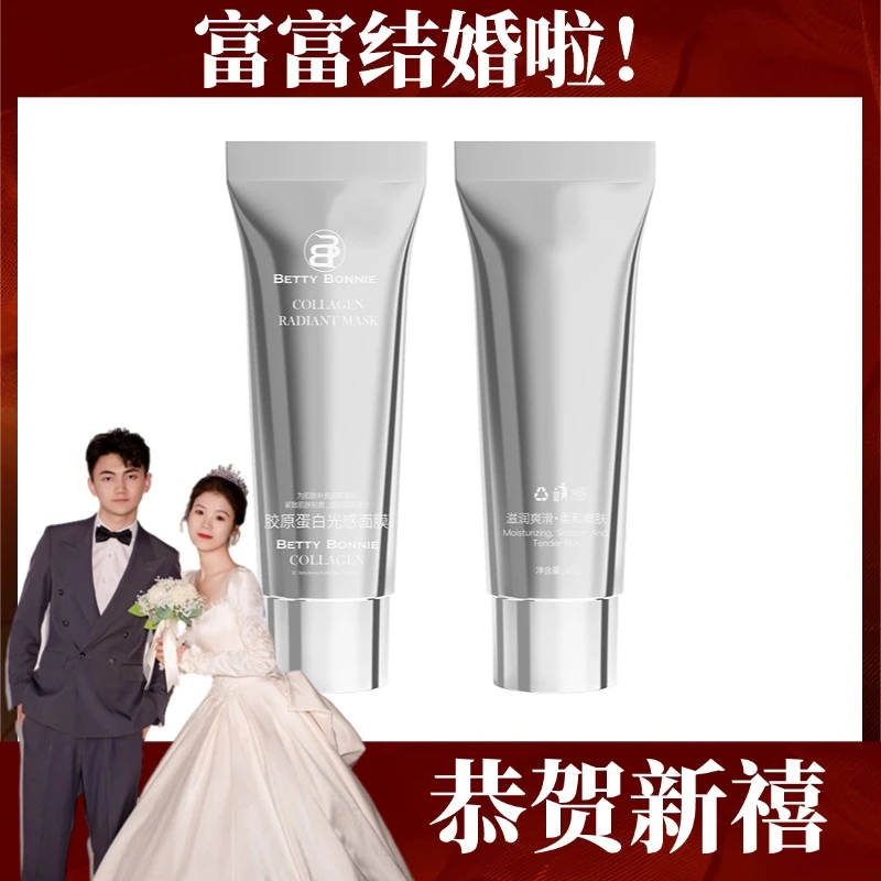 BETTY BONNIE胶原蛋白光感面膜