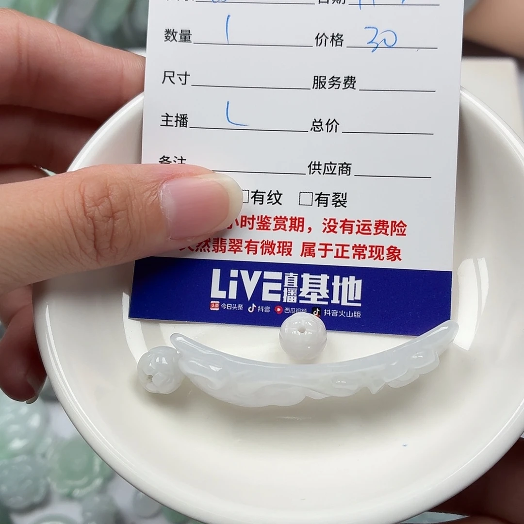汐***贝翡翠散珠6869788878788