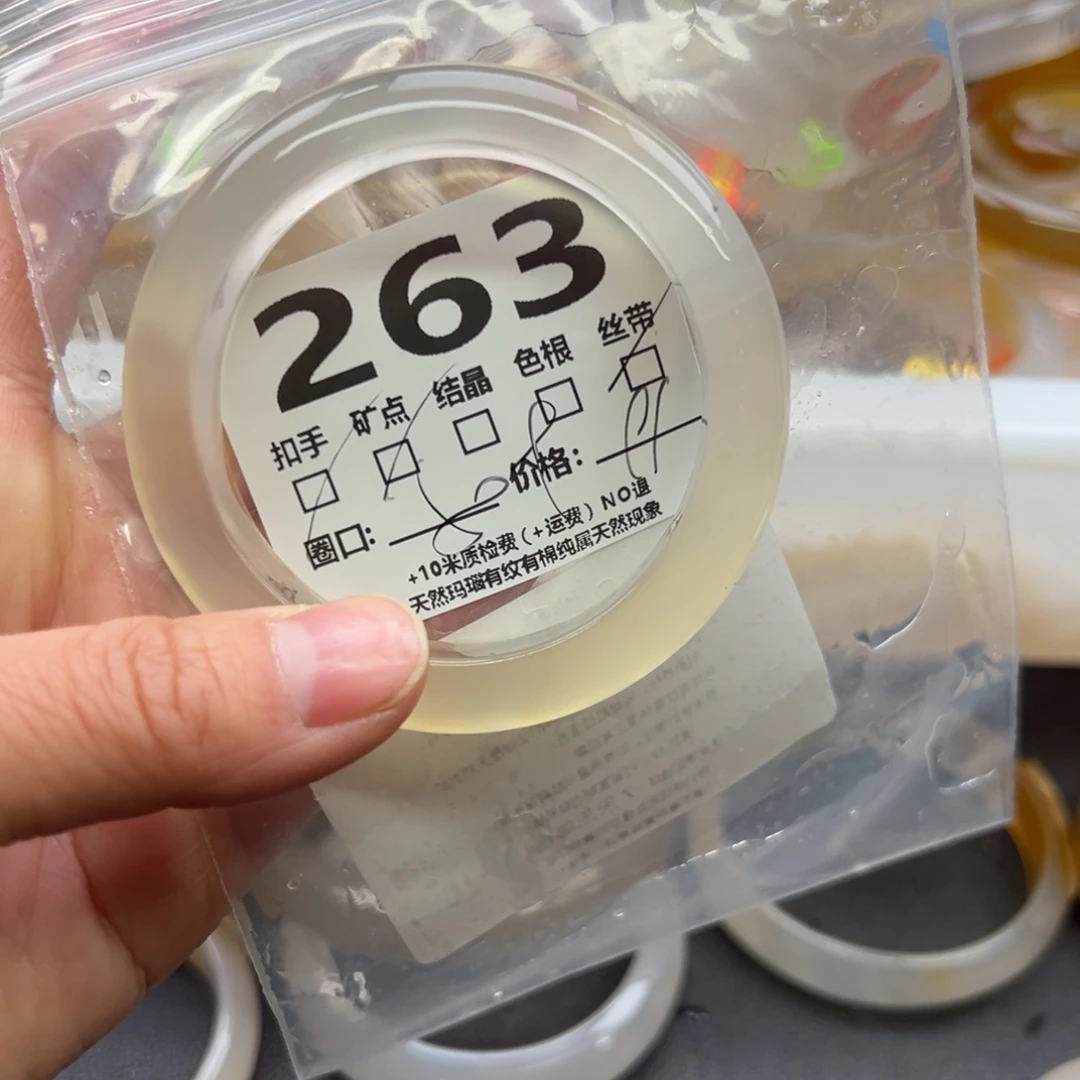 玛瑙/玉髓手镯未镶嵌263