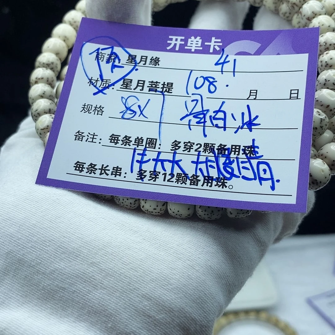 星月菩提吊坠?41……