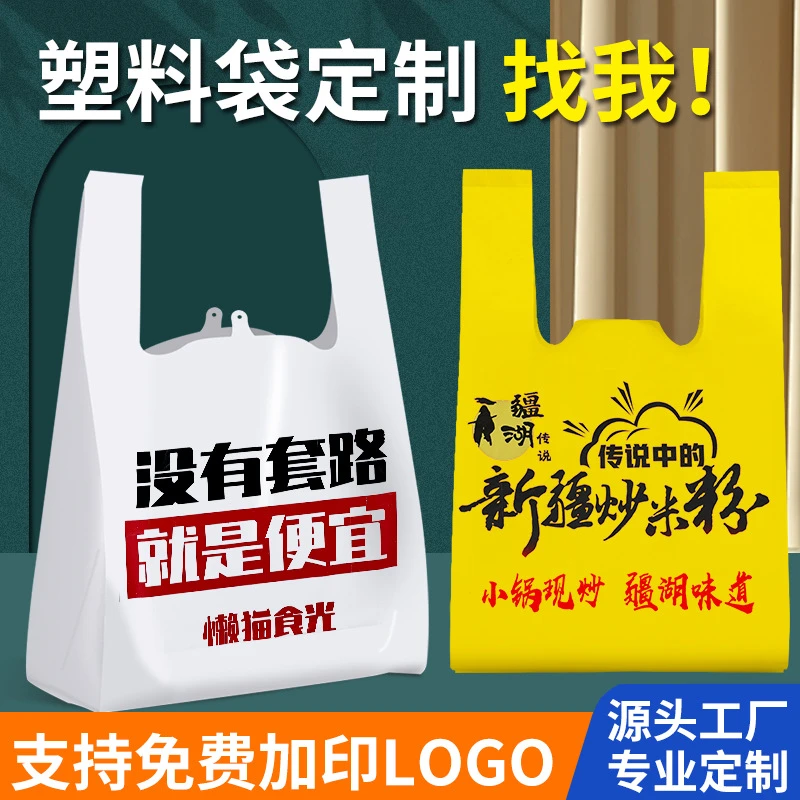 35*53厂家新料背心袋白色透明超市购物塑料袋水果制作logo