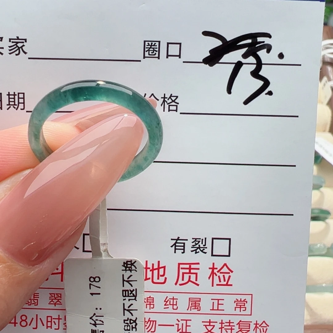 未镶嵌戒指翡翠娟*缅甸翡翠
