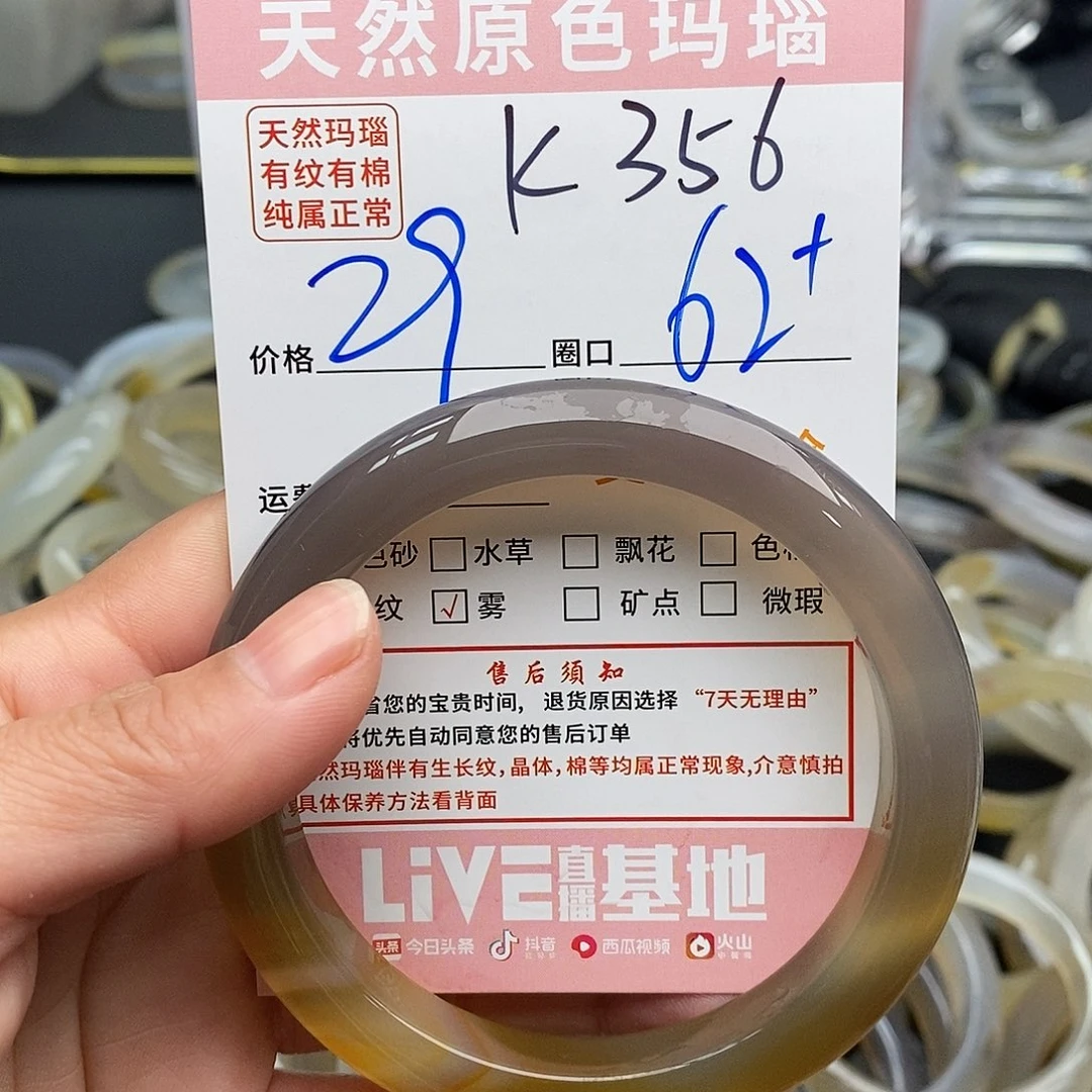 玛瑙/玉髓手镯未镶嵌?*356