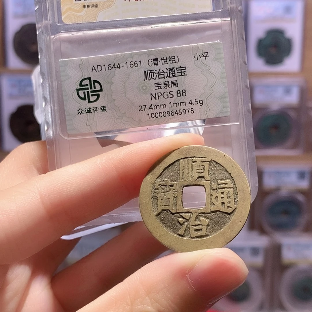铜顺治泉 双评级 众诚88分 华夏82分8997