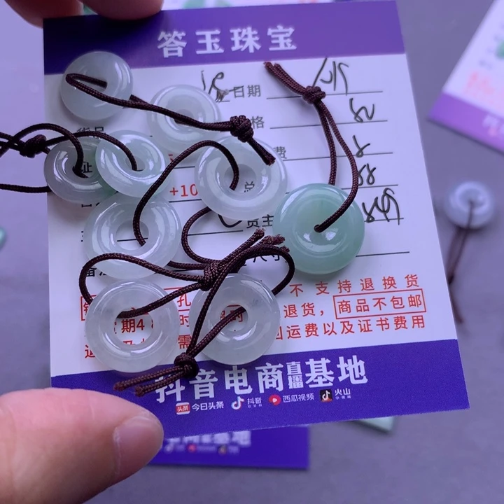 颈饰未镶嵌翡翠记*