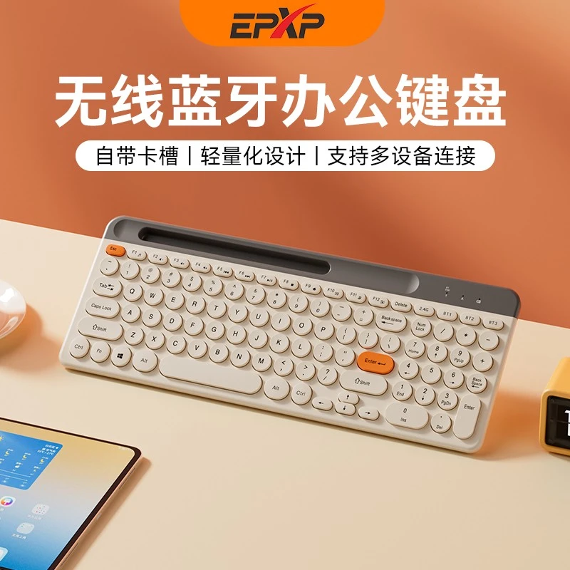 蓝牙无线键盘鼠标套装办公专用静音笔记本台式电脑通用便携大卡槽