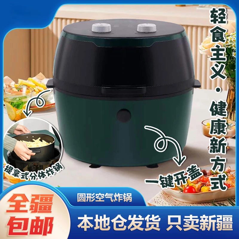 新疆包邮-空气炸锅家用大容量多功能空气炸锅煎烤加深低脂全自动