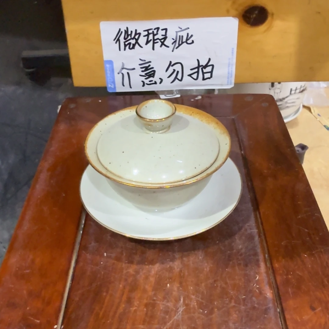 微瑕疵介意勿拍陶瓷器皿A659