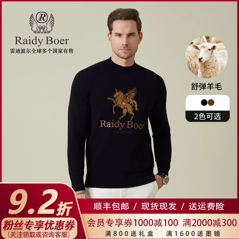 【舒弹羊毛】雷迪波尔男士毛衣2025秋冬男士刺绣烫钻针织打底衫5063