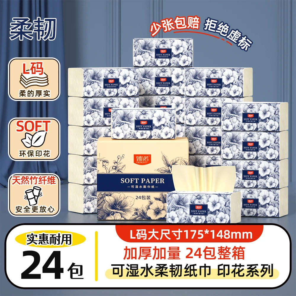 【加量24包整箱】抽纸卫生纸纸巾卫生纸擦手纸抽家用实惠装Q