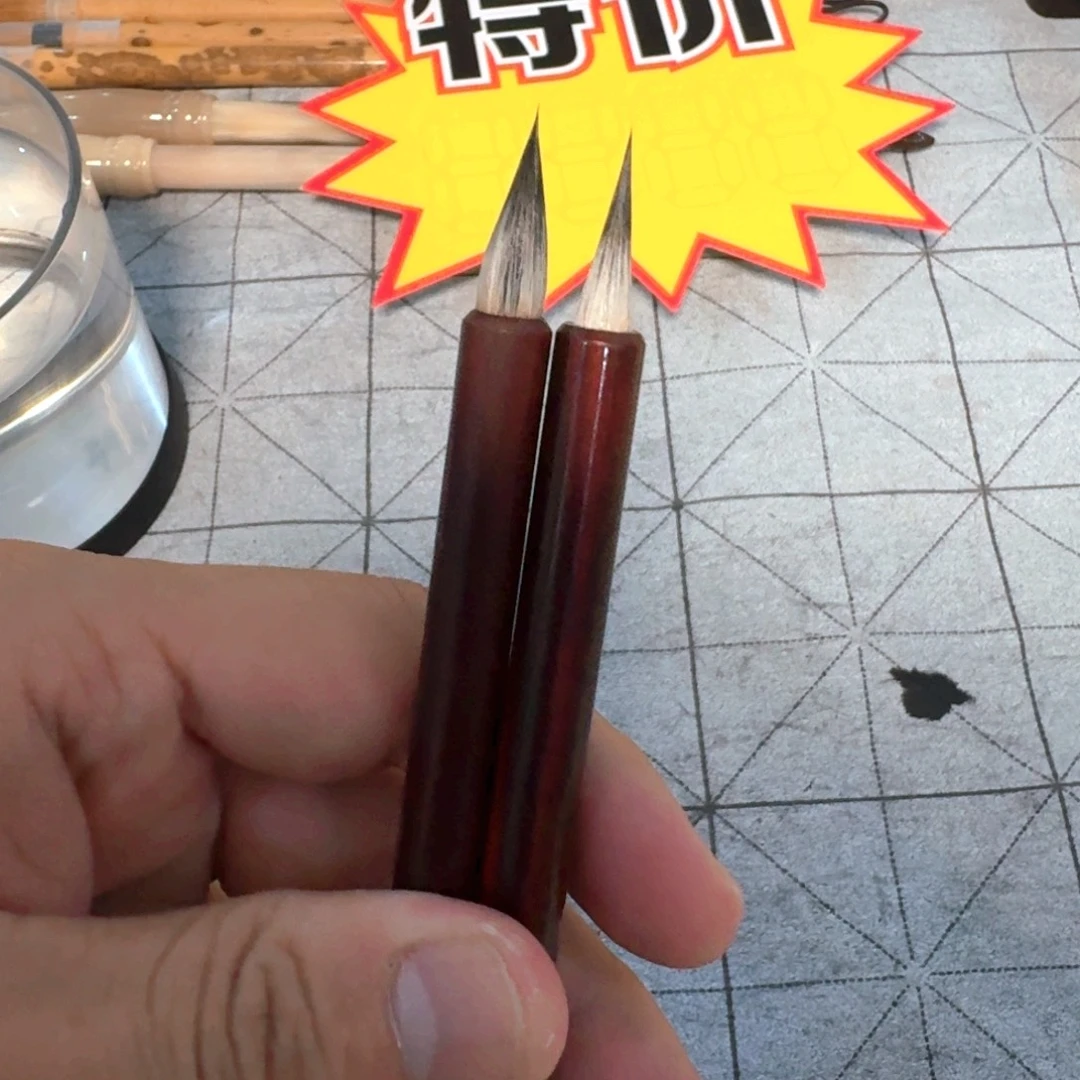 无双紫毫两支出锋1.8cm