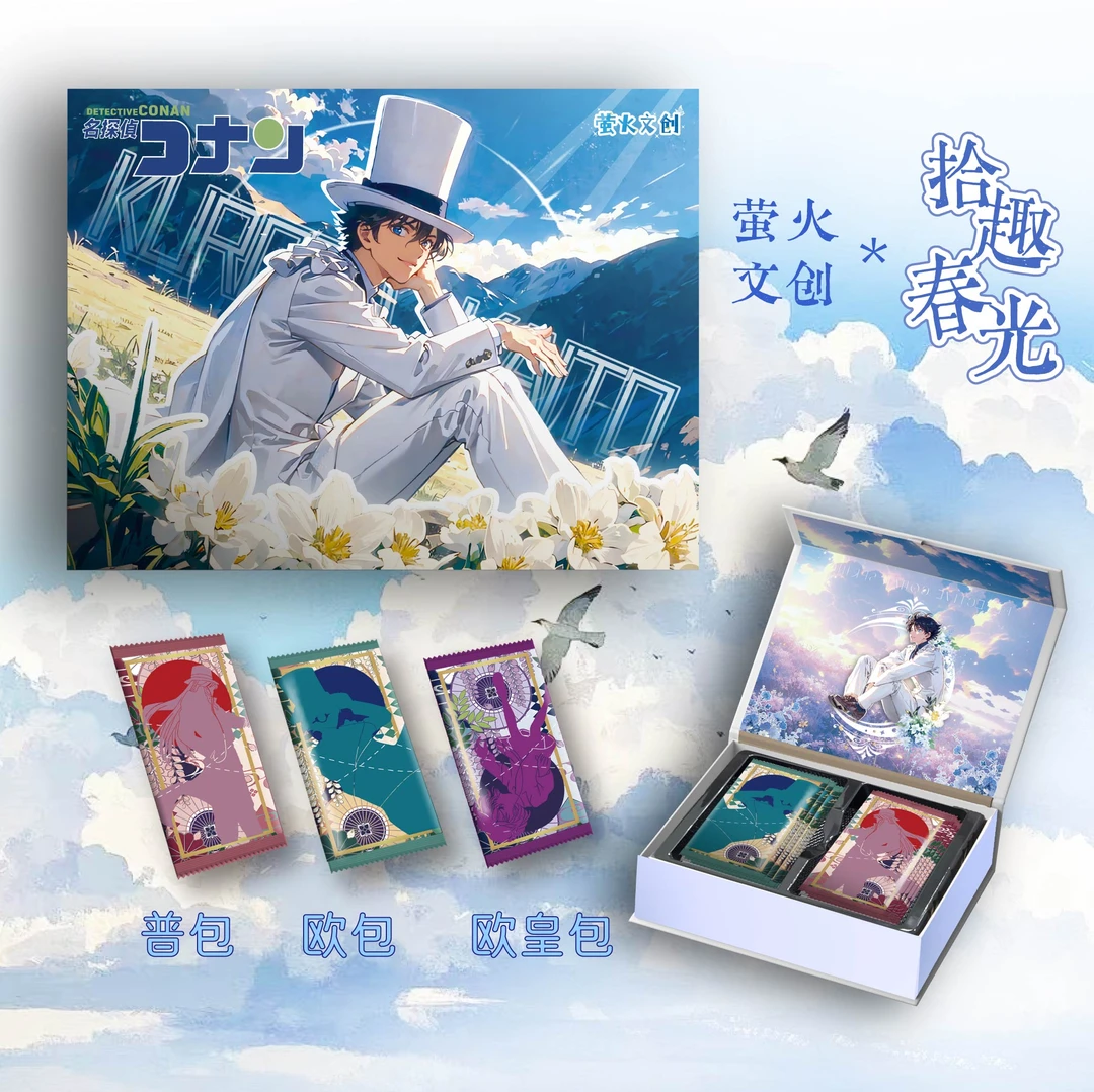 阿瑜【实力强拆】萤火文创《名侦探柯南》第三弹「拾趣春光」国卡二创