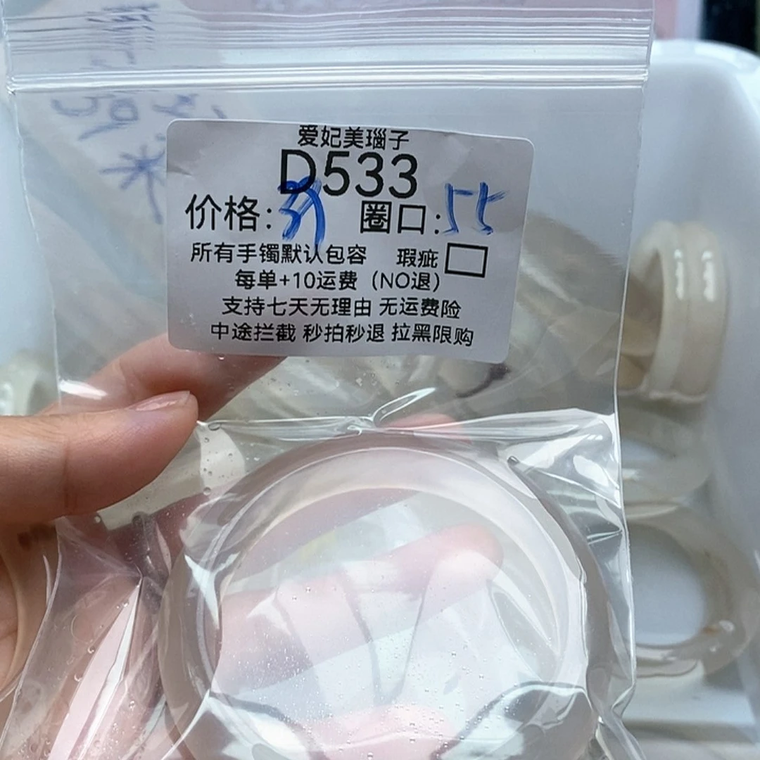 烊***玛瑙/玉髓手镯未镶嵌533