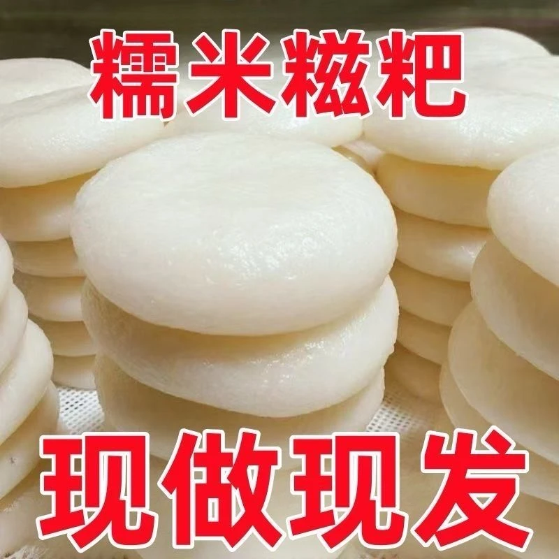 广西河池传统纯手工糯米糍粑