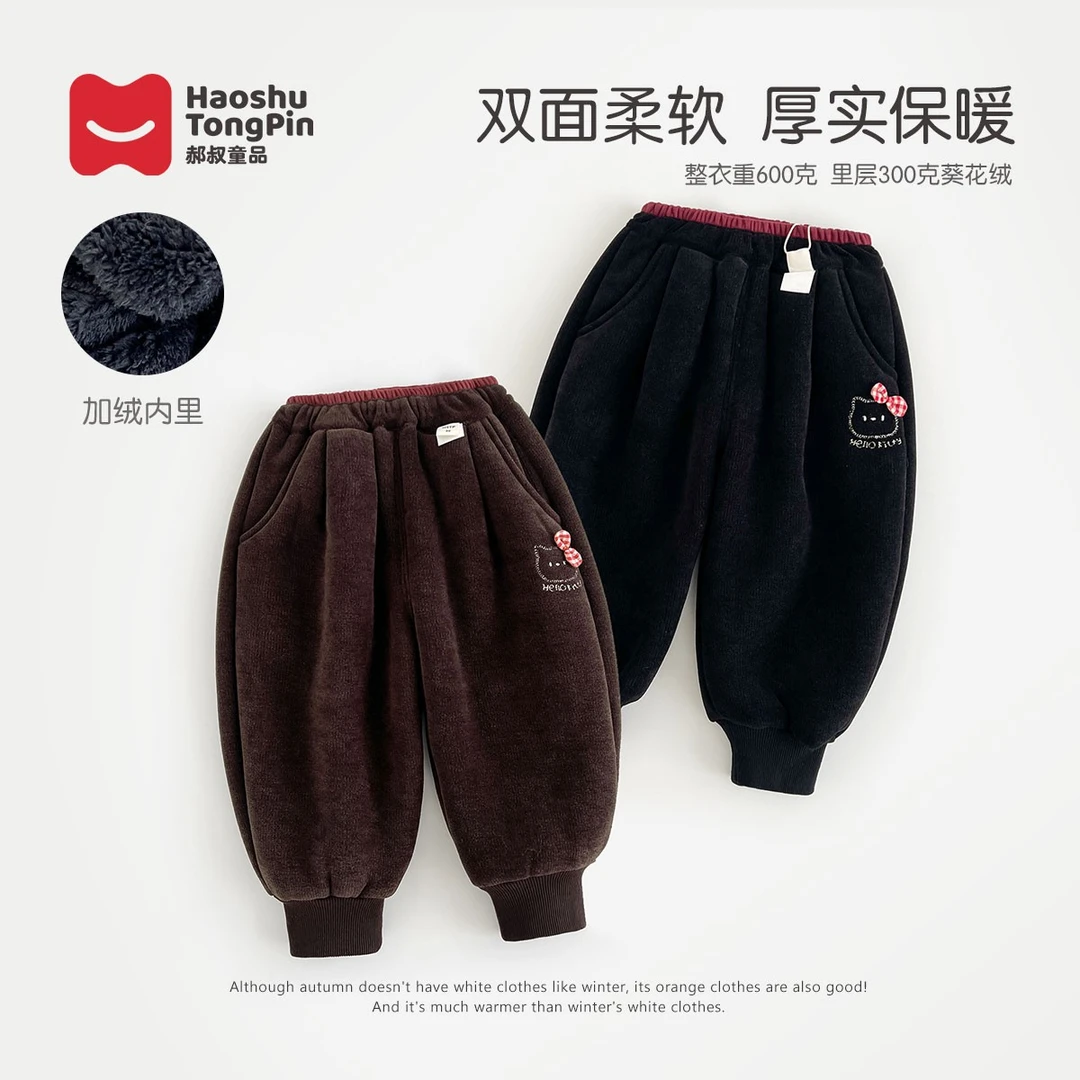 现货【加绒】郝叔童品冬季新款2025时尚洋气女童韩加厚绒长裤HL5436