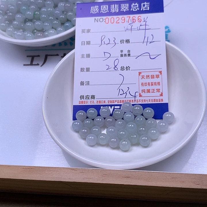 洋***9未镶嵌手链翡翠翡翠