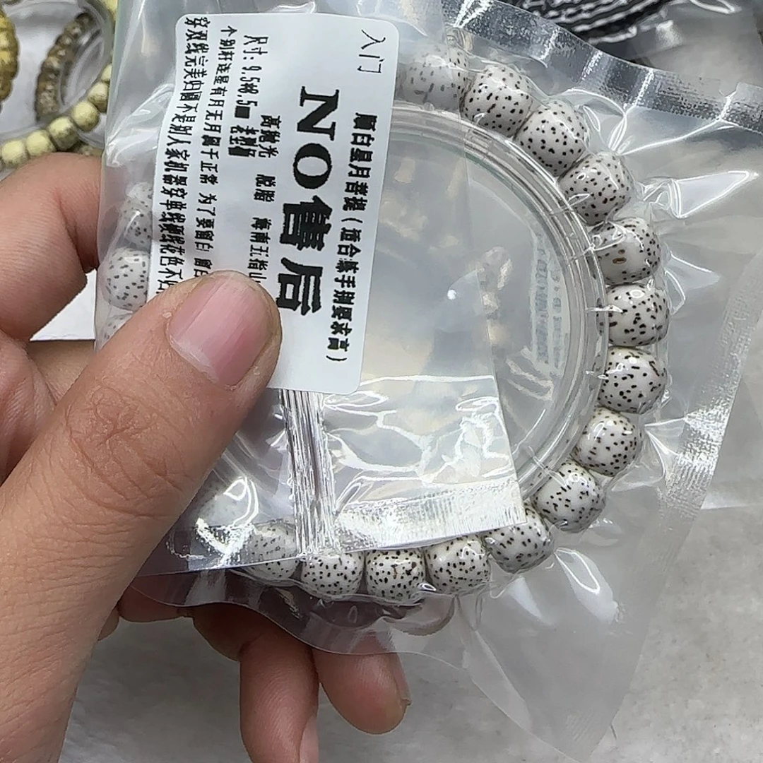 星月菩提手串28顺白星月菩提单圈9.5左右