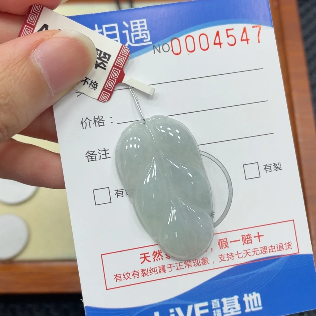 颈饰未镶嵌翡翠翡翠吊坠4547