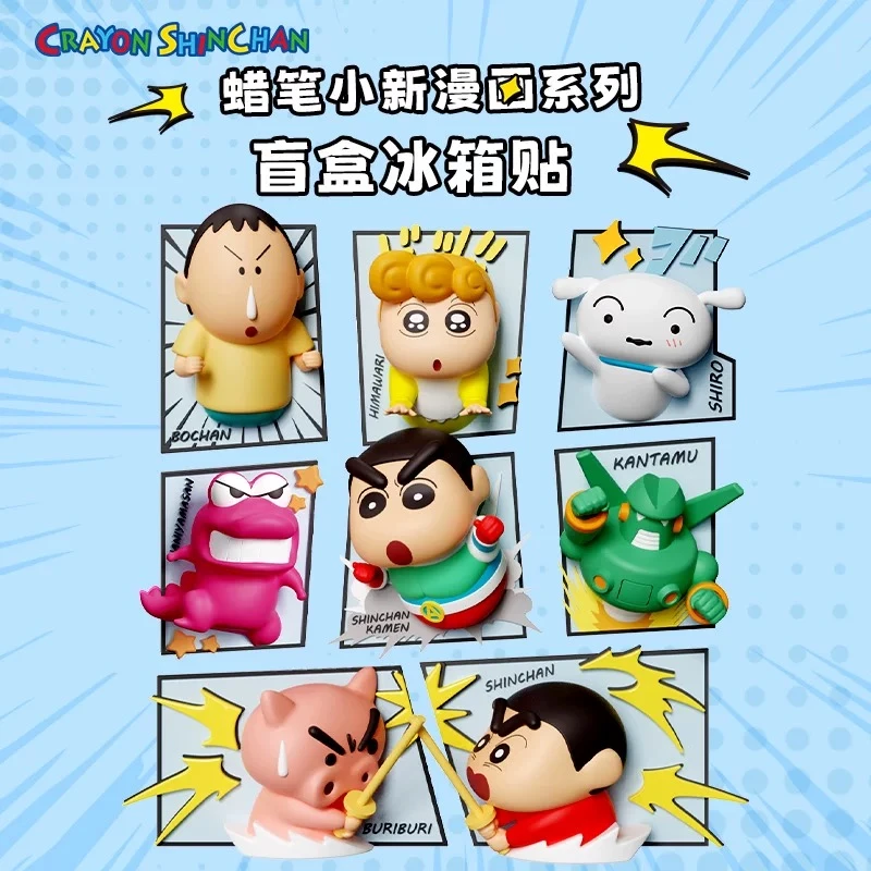 蜡笔小新潮玩盲盒冰箱贴磁贴摆件可爱立体公仔2024新款装饰卡通