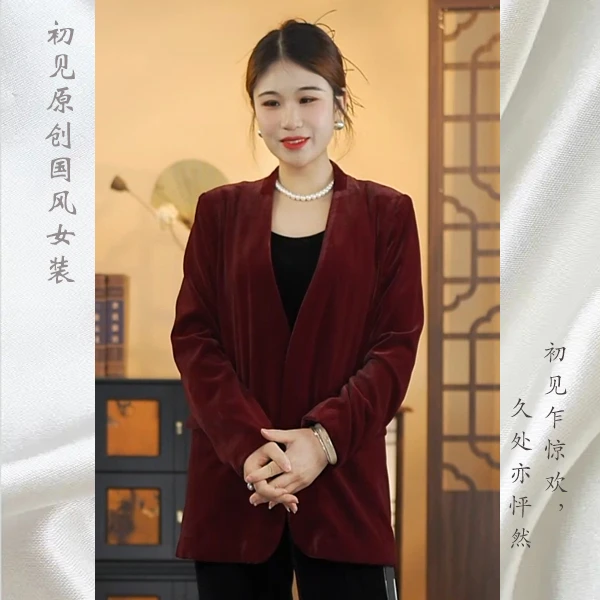 【清徽】2025春季新款真丝丝绒上衣中式简约大方气质西装25201
