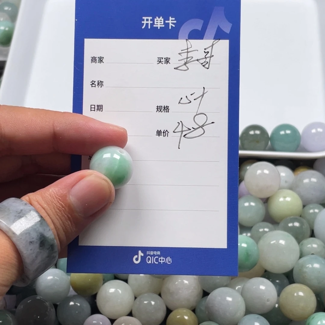 翡翠散珠15加单珠