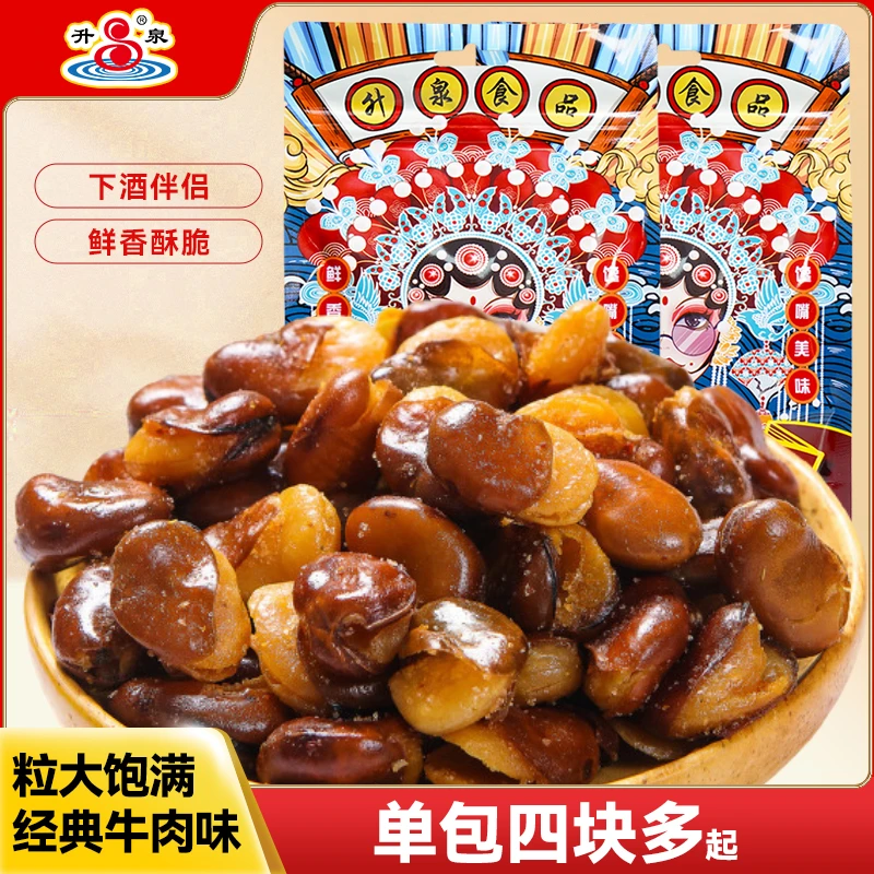 【单袋三块多】升泉即食牛肉味兰花豆酥脆美味下酒菜办公室休闲零食