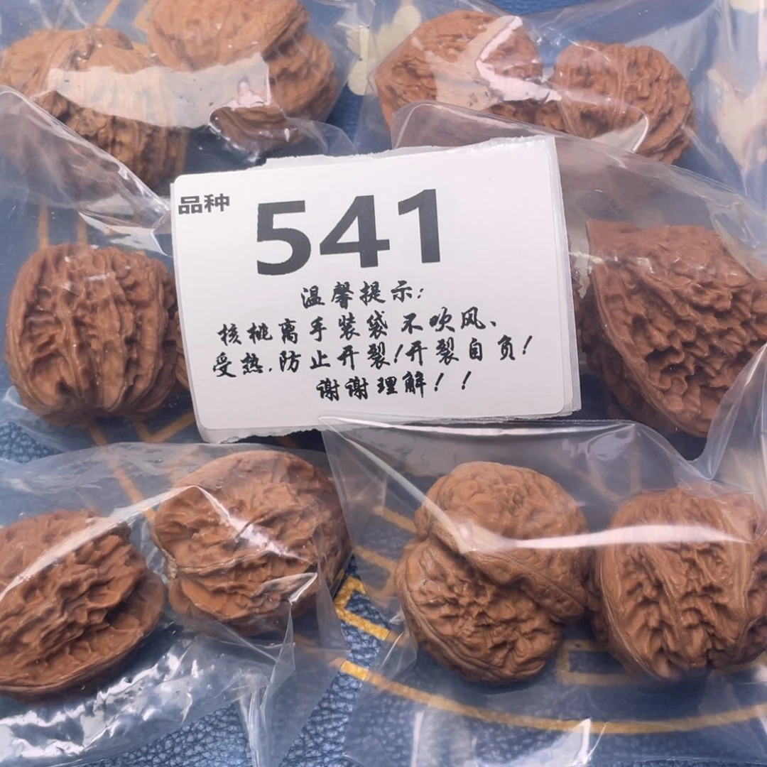 把件文玩核桃541号6对带练手元宝