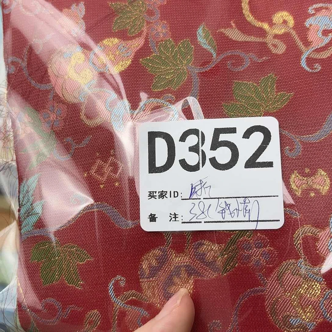 蜥****宋锦352”@“”””””””””