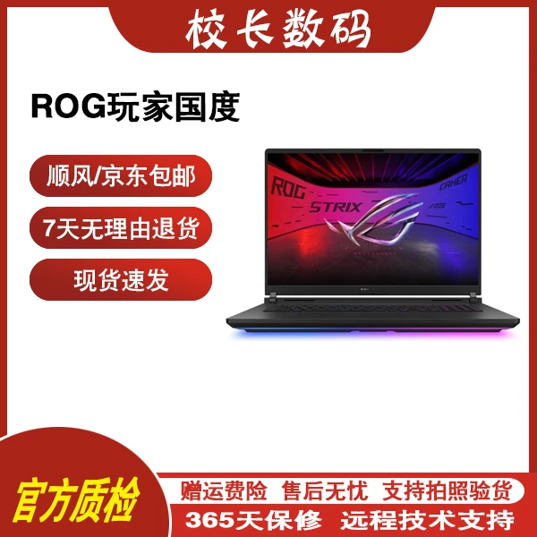 9新 ROG/玩家国度 二手笔记本电脑笔记本电脑