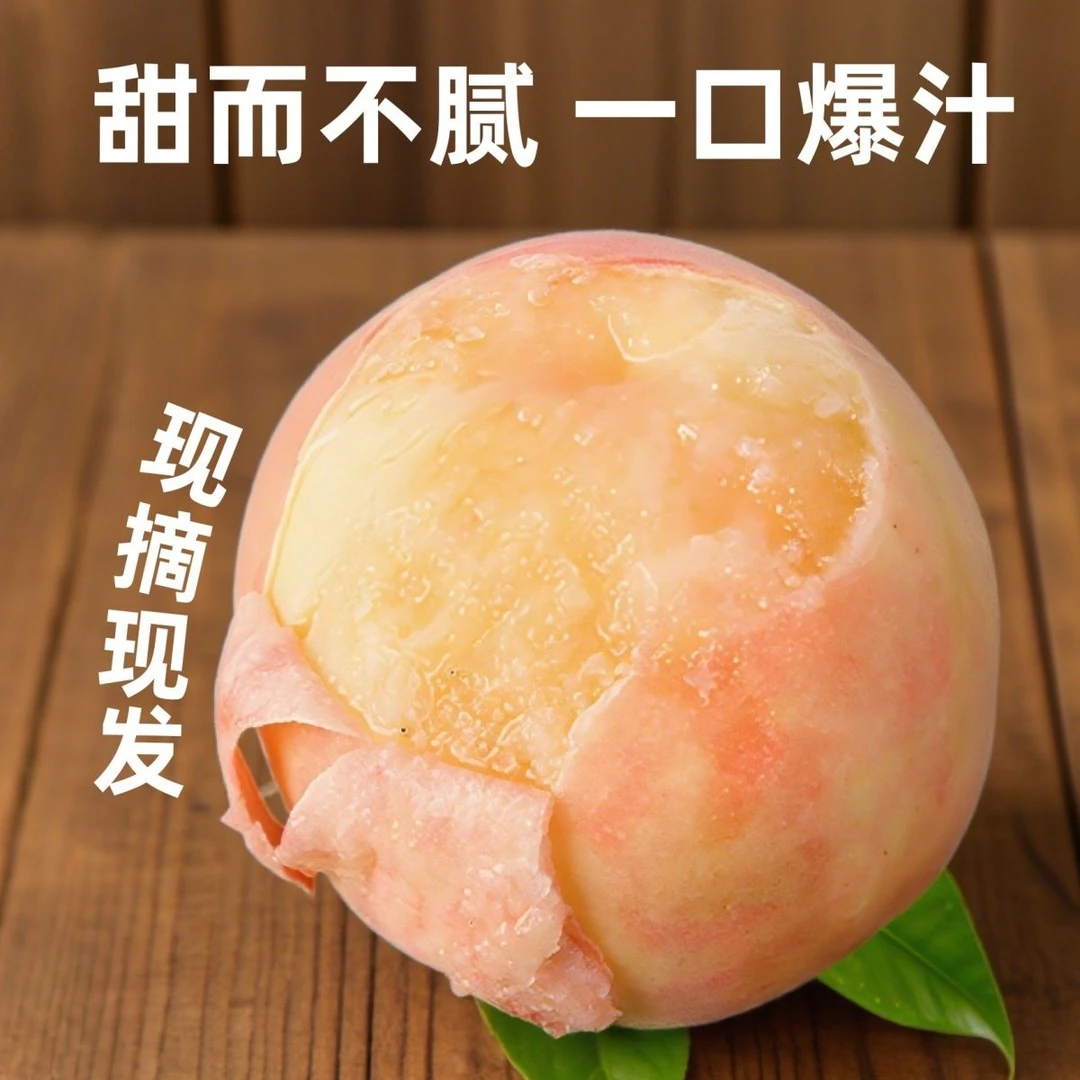 新沂水蜜桃现摘新鲜踢球山水蜜桃6个装【半斤一个大果】【净重3斤起】