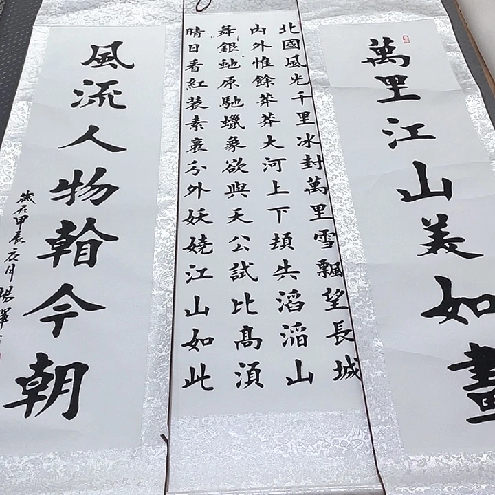 书法杨辉老师82卷轴