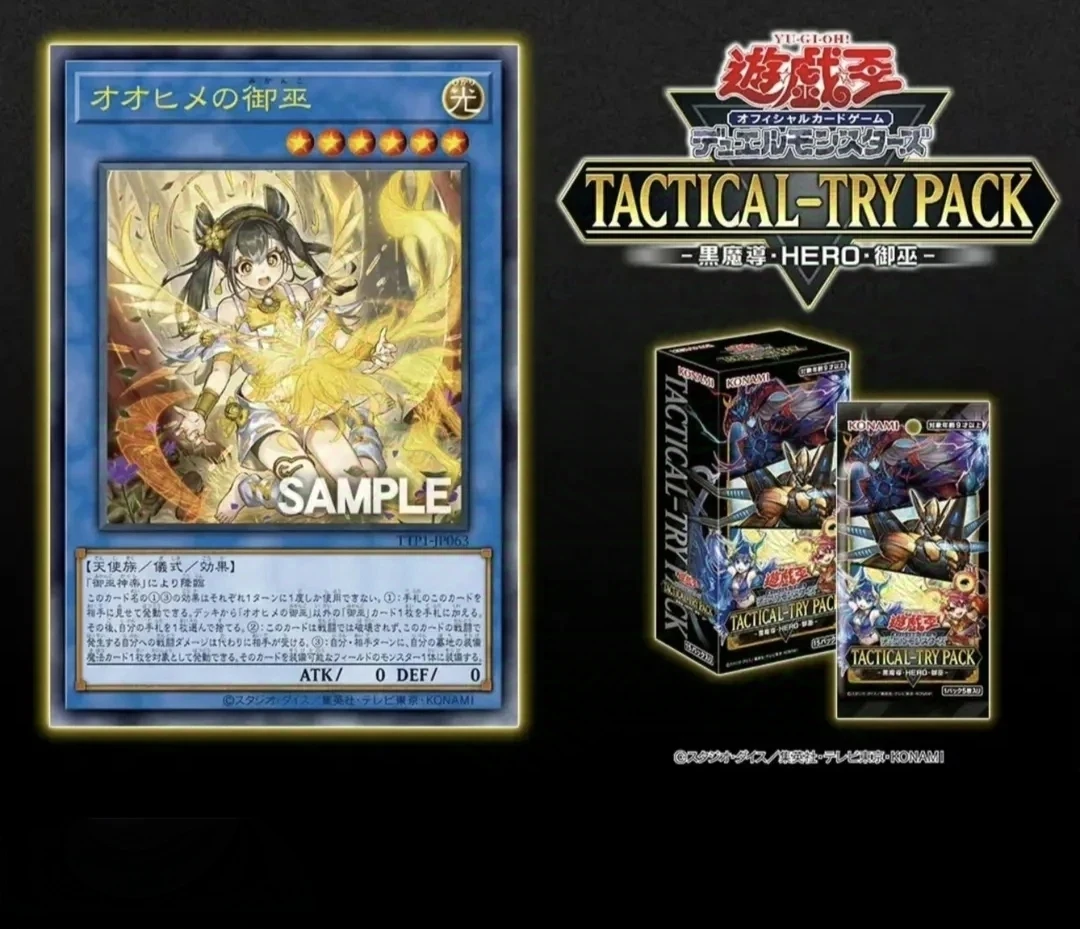 游戏王TTP1   战术试验包 黑魔导·英雄·御巫