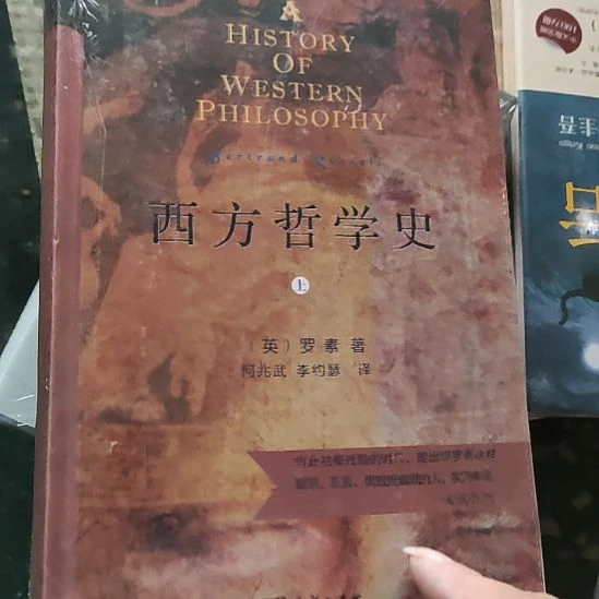 西方哲学史50闪购闪购闪购