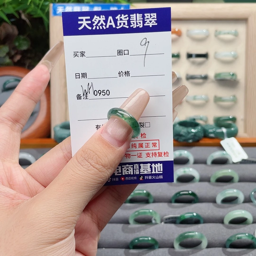 未镶嵌戒指翡翠WH0950