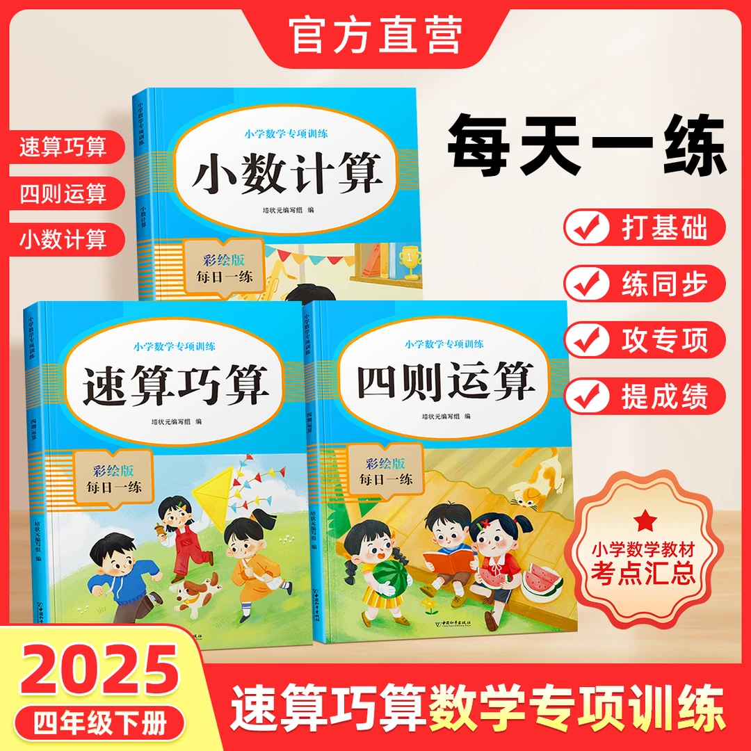 【速算巧算】乘法分配律和结合律专项四年级技巧和方法简便计算习题
