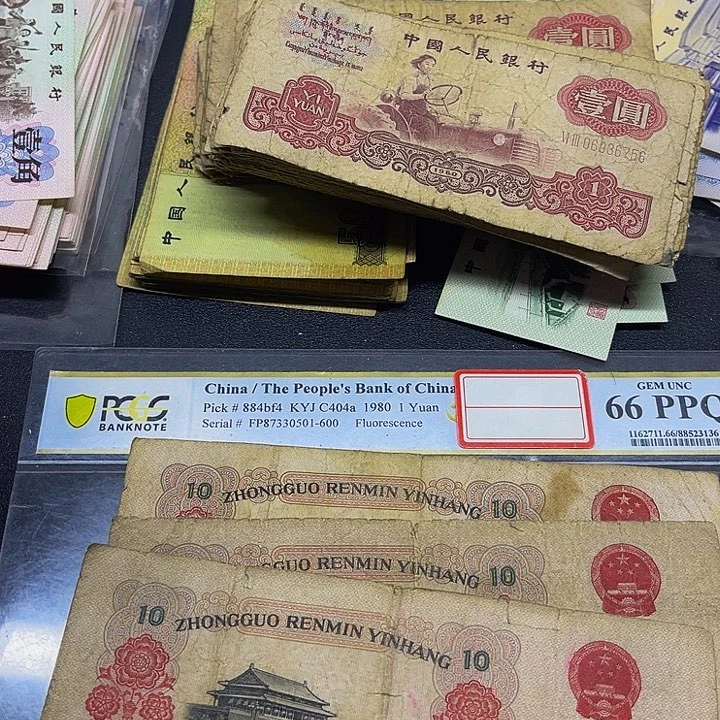 退市纸币原图发货三版10元旧票3张